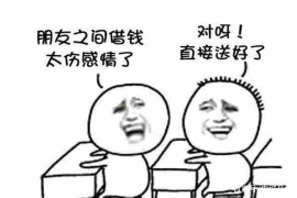 清徐要债公司